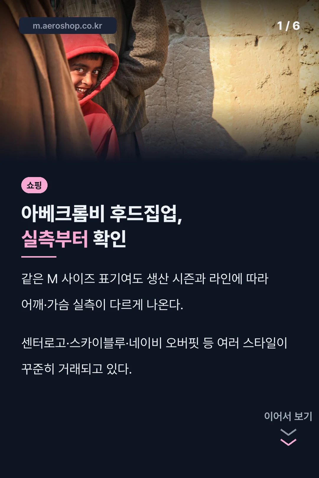 아베크롬비 후드집업 핵심 요약