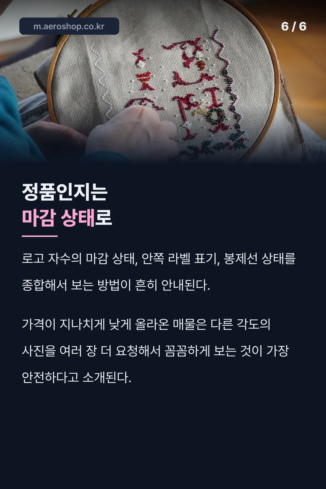 정품 확인하는 법