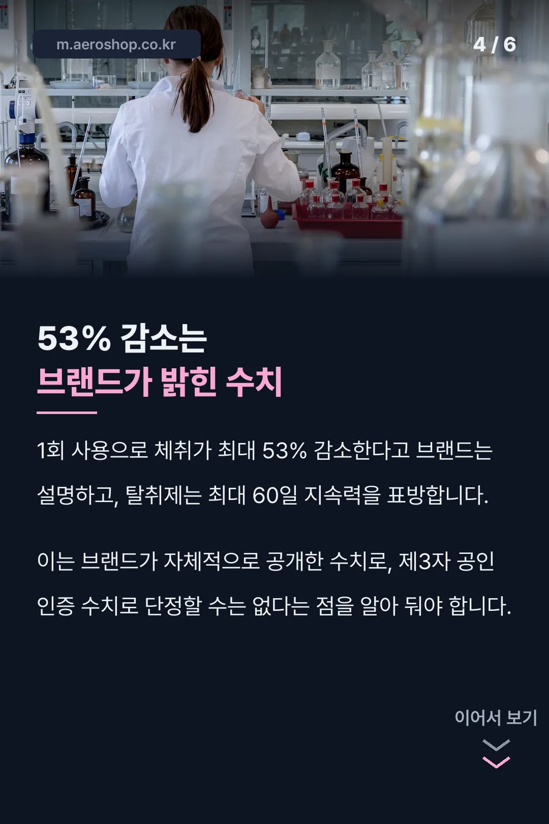 브랜드가 밝힌 효과 설명
