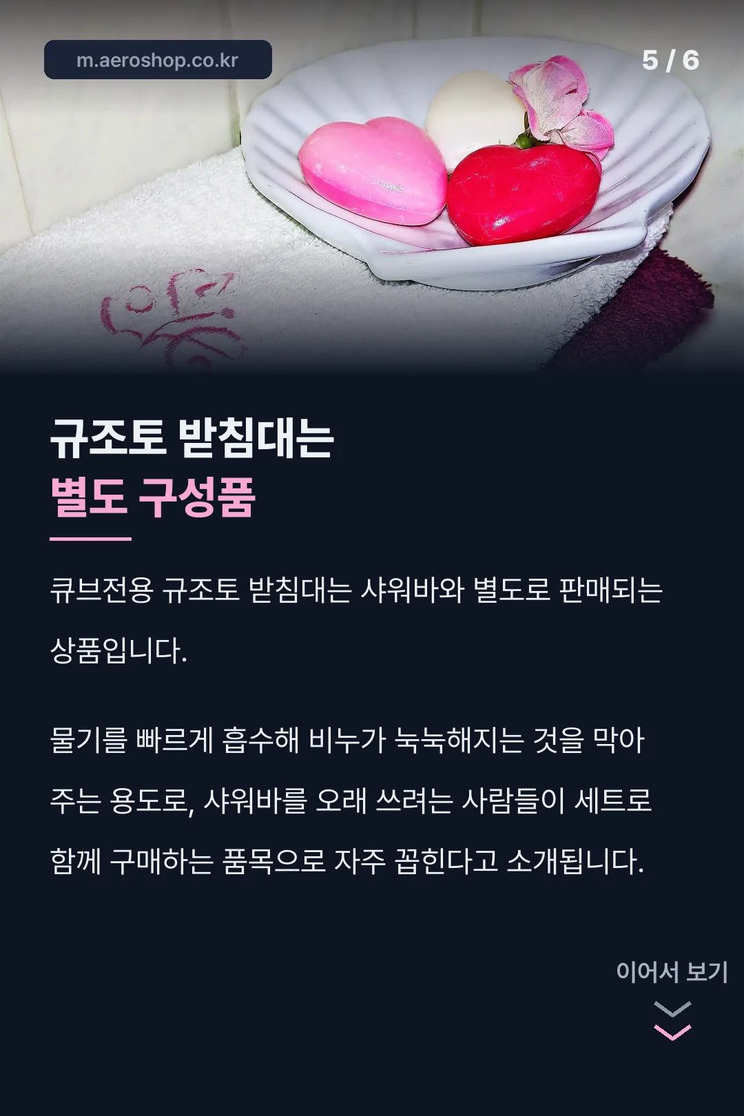 규조토 받침대 부속품