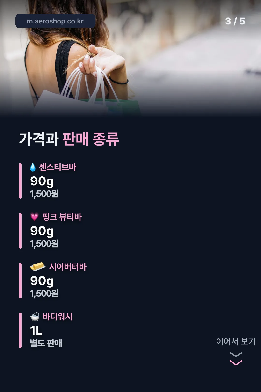 가격과 판매 종류