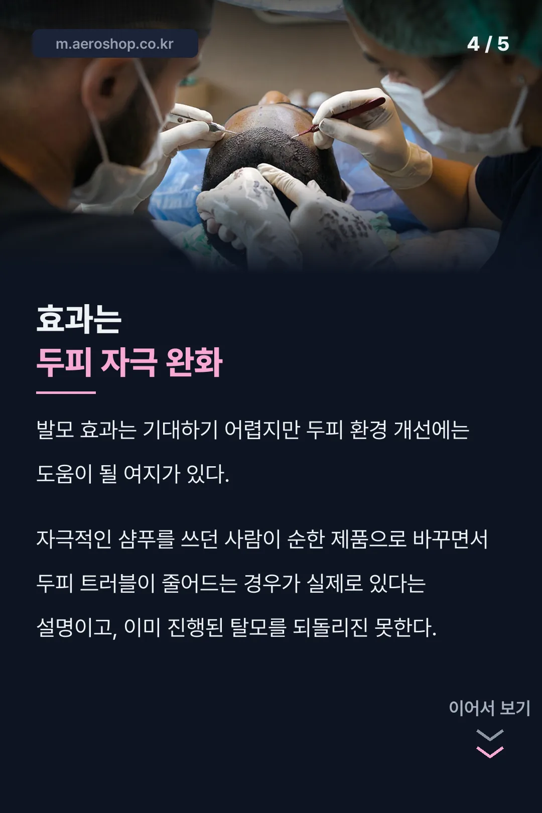 실제 효과 범위