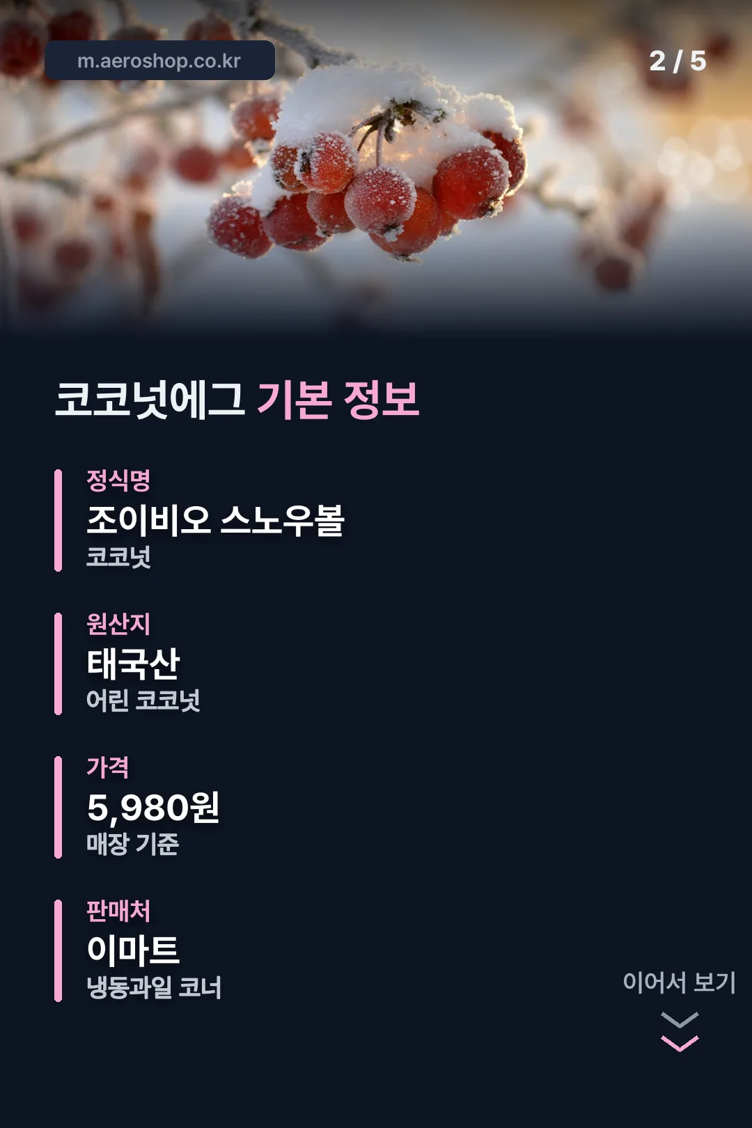 기본 정보 한눈에 보기