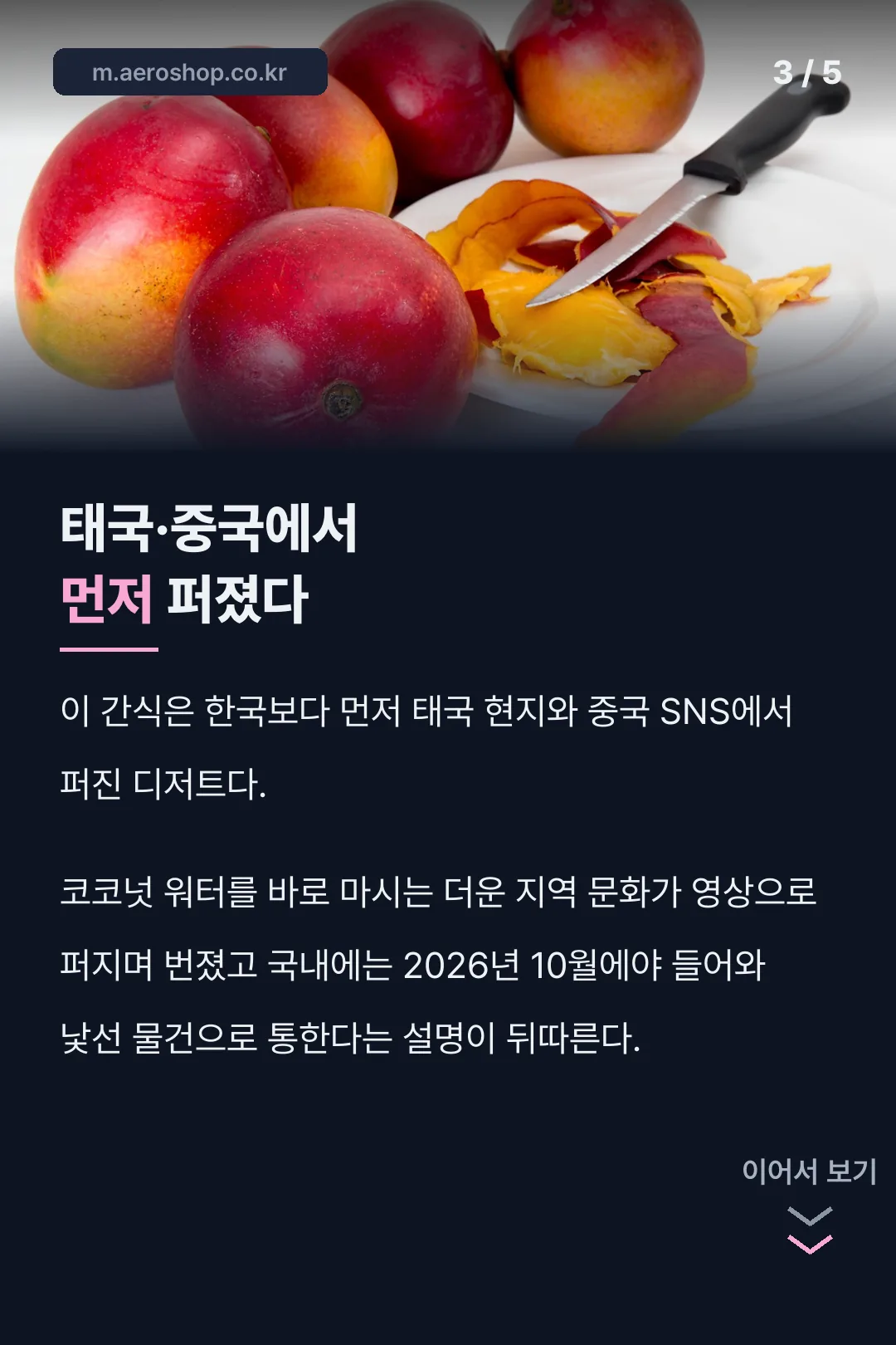 태국·중국 유행 배경