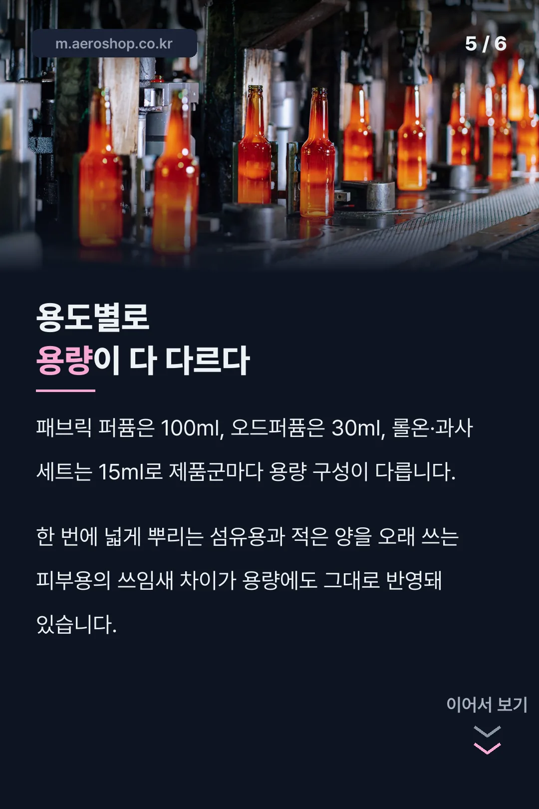 용량이 다른 이유