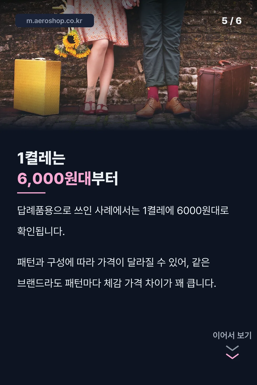양말 가격대 소개