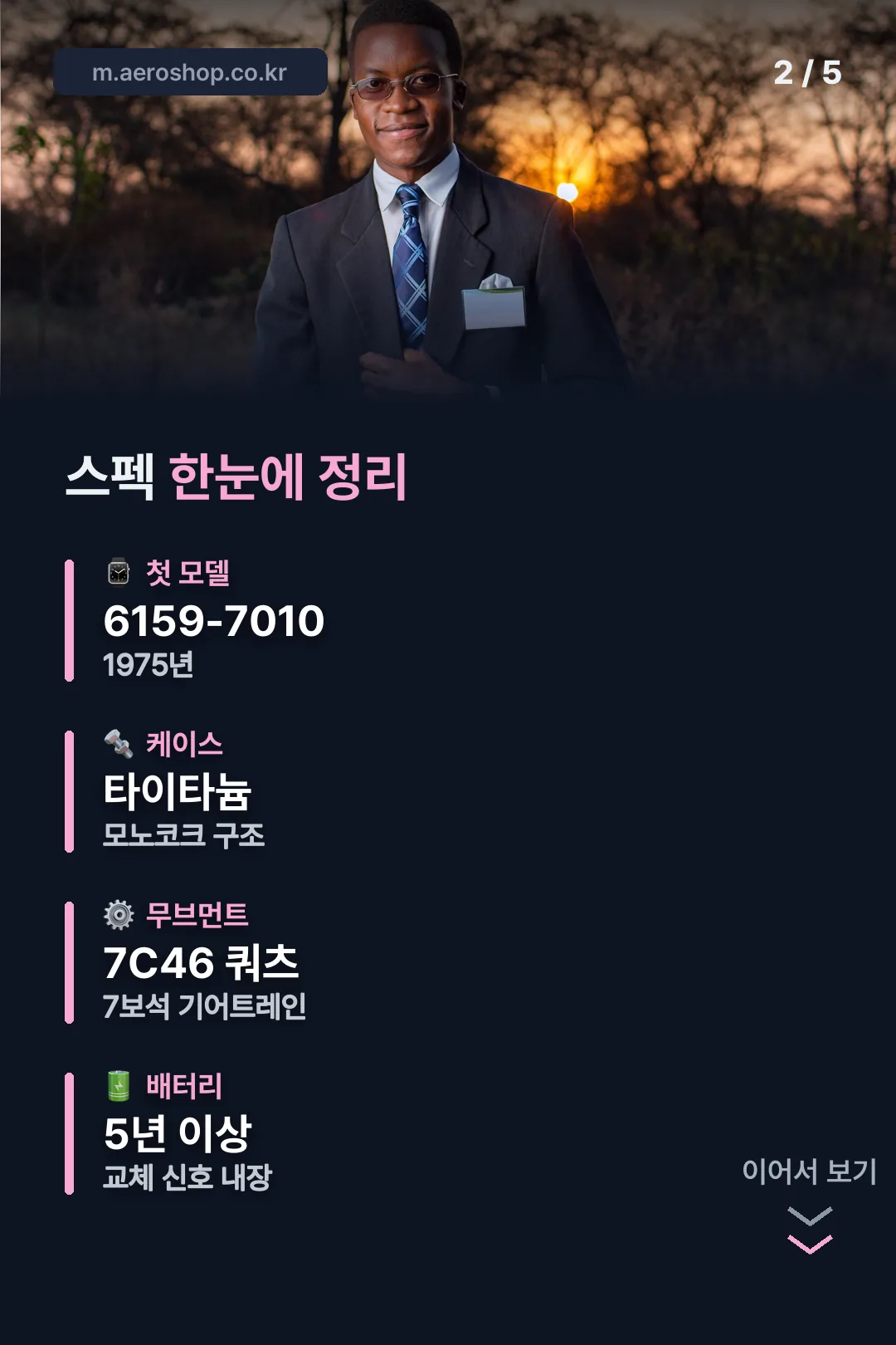 제원 한눈에 정리