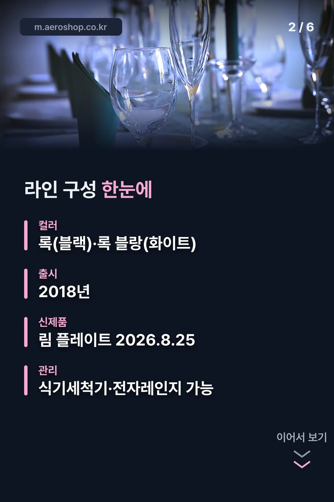 라인 구성 한눈에