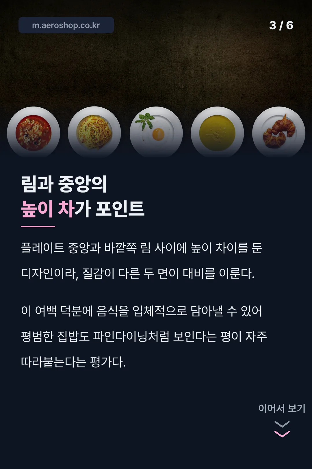 림과 중앙 높이차 디자인