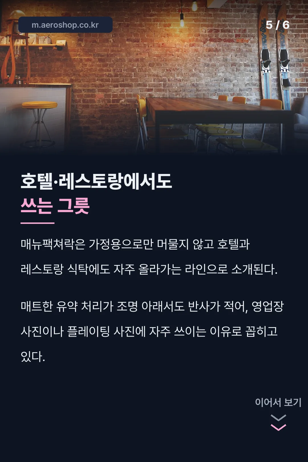 호텔 레스토랑 사용