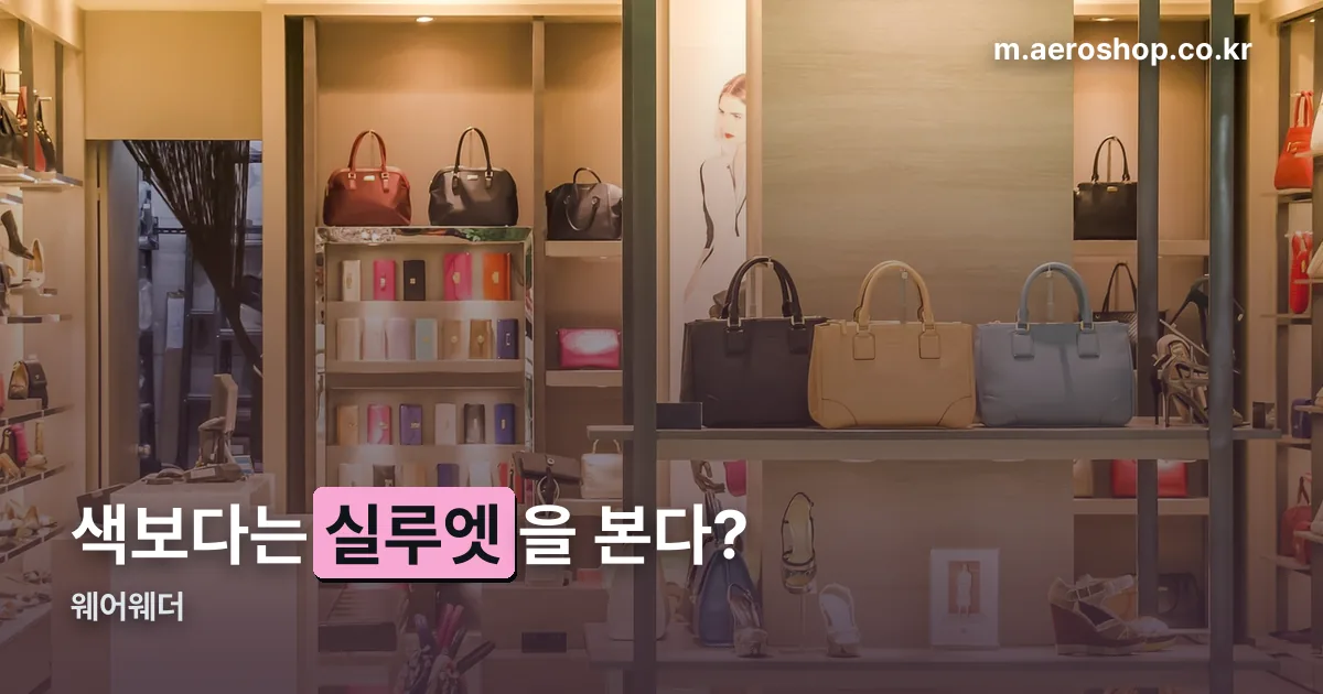 웨어웨더 정리 썸네일