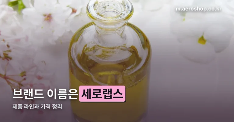 조민 화장품 브랜드 정리 썸네일