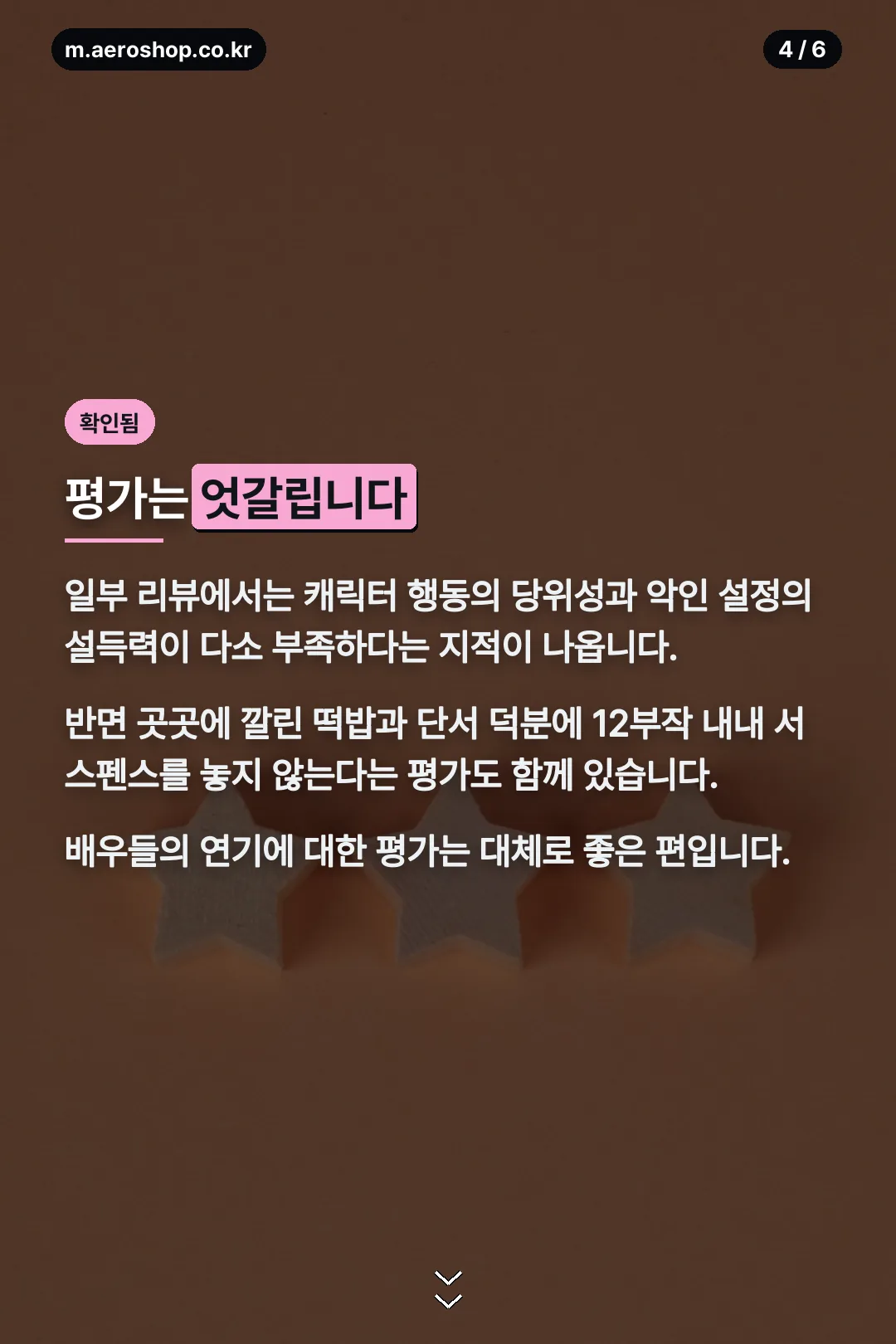 평가는 엇갈립니다