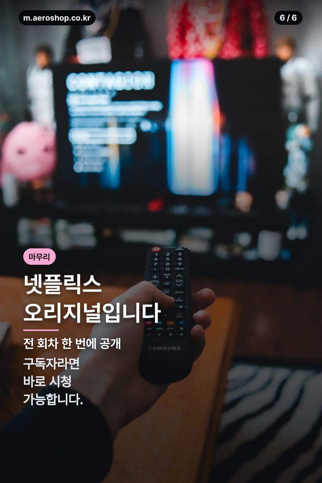 마무리 안내