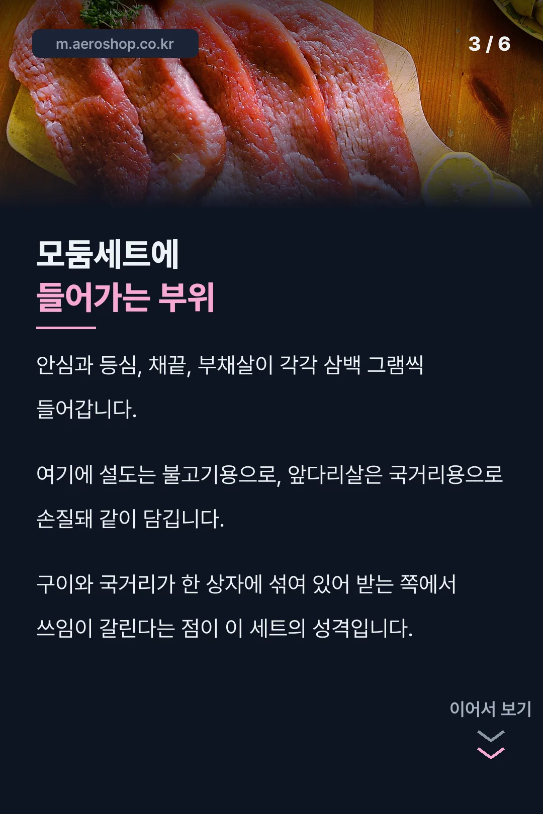 모둠세트 구성 부위