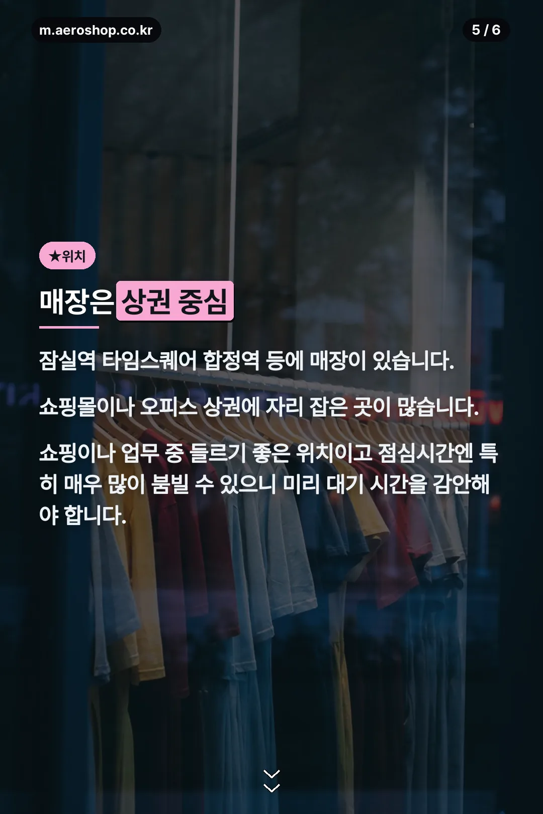 매장 위치 안내