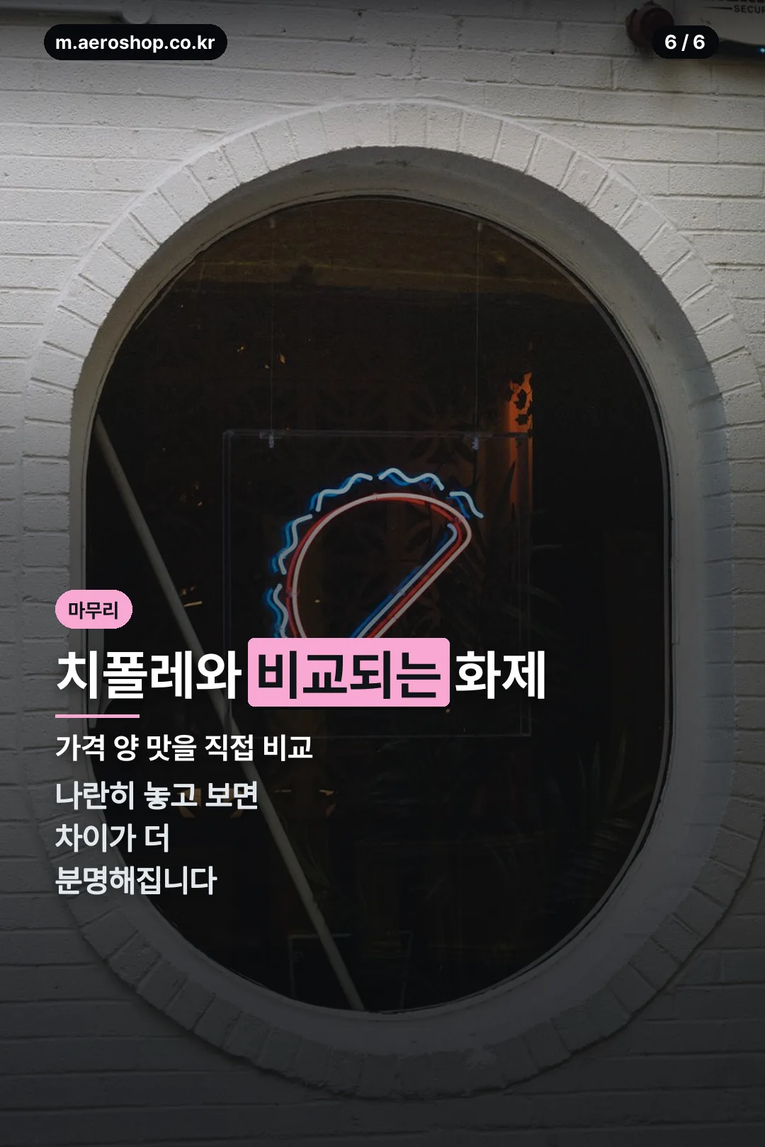 마무리 안내