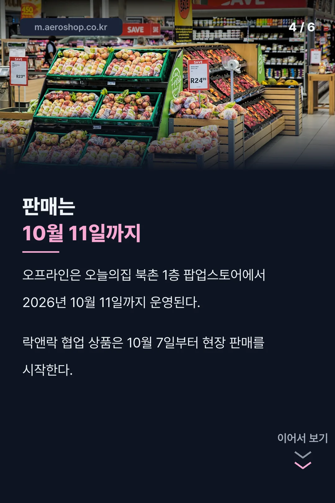 판매 기간