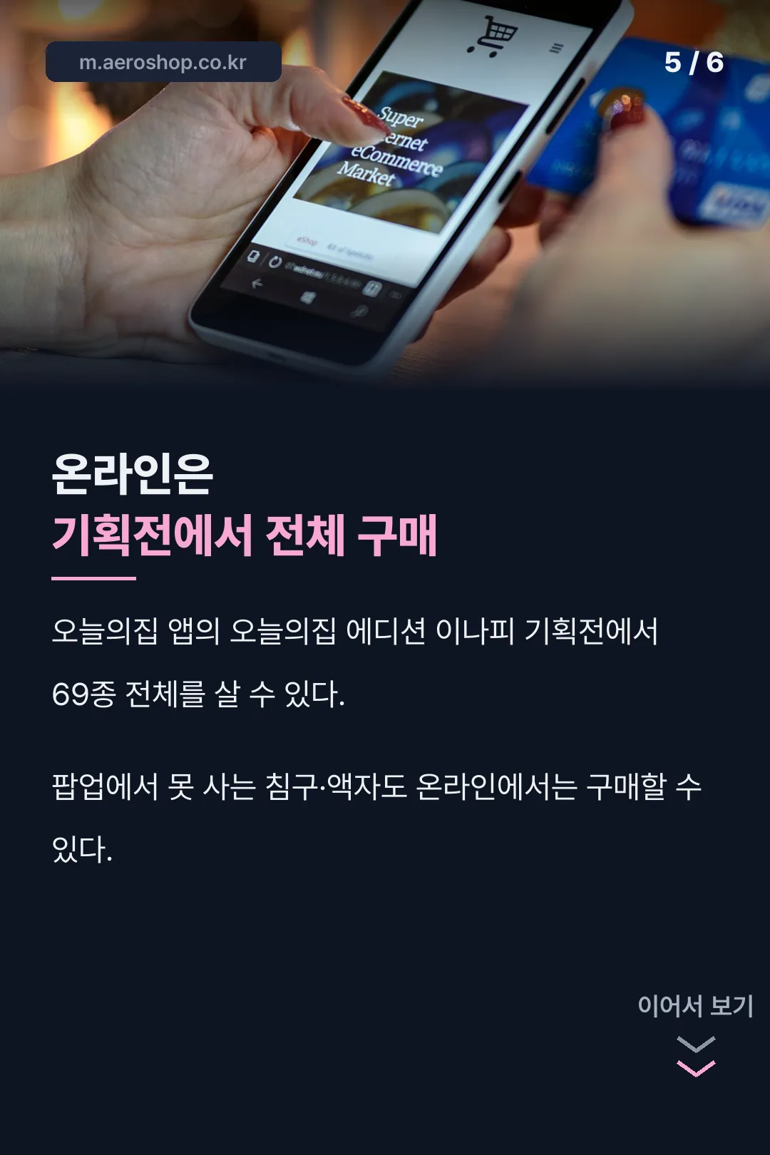 온라인 구매처
