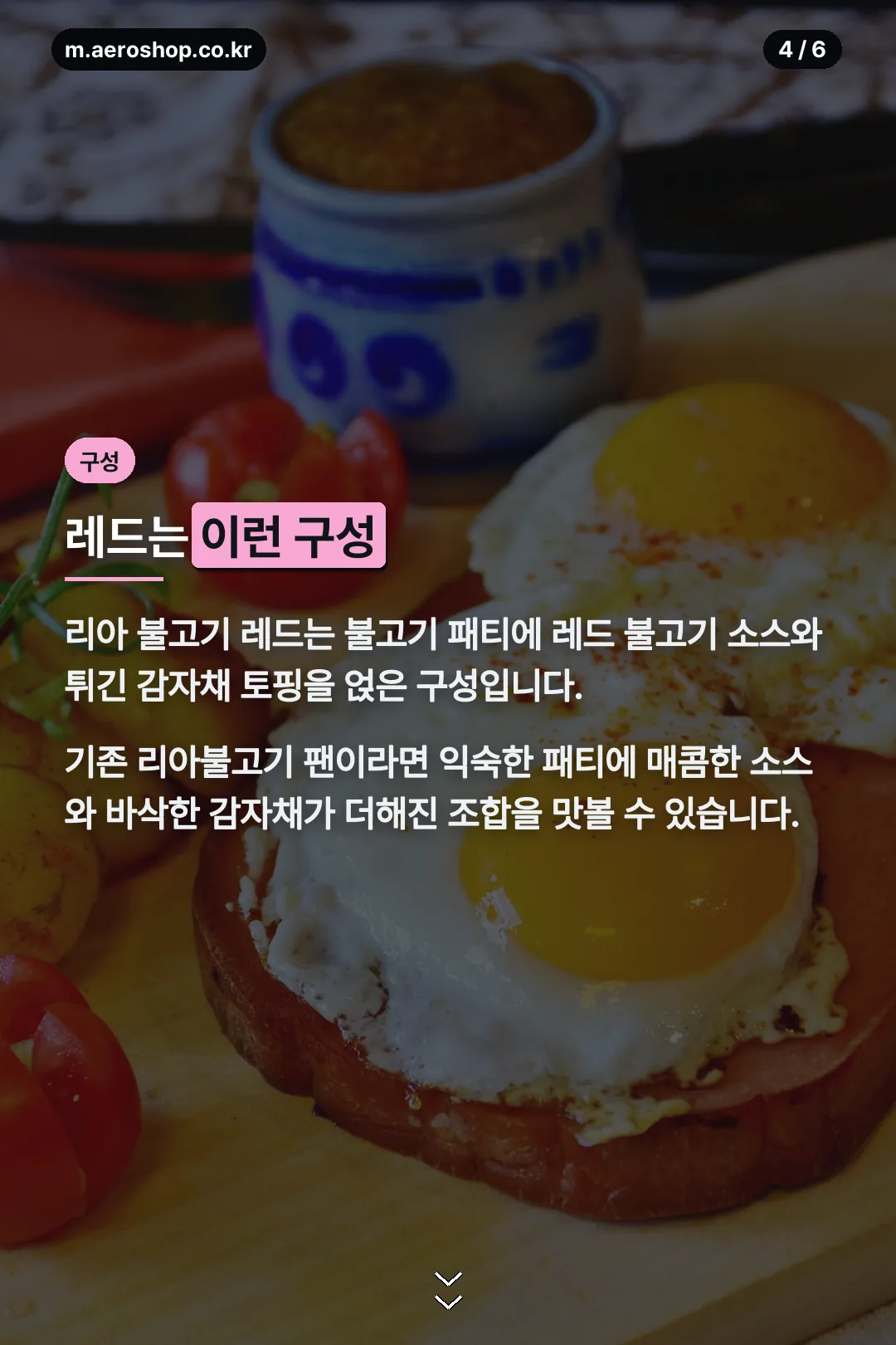 레드 구성 설명