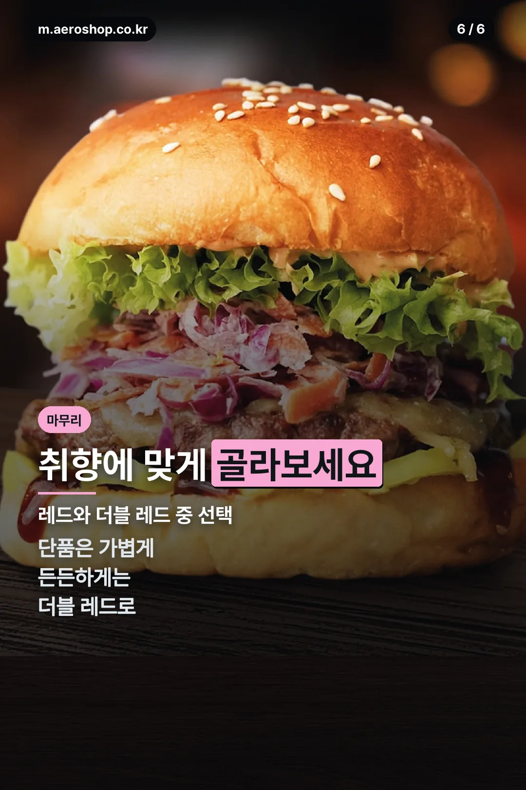 마무리 안내