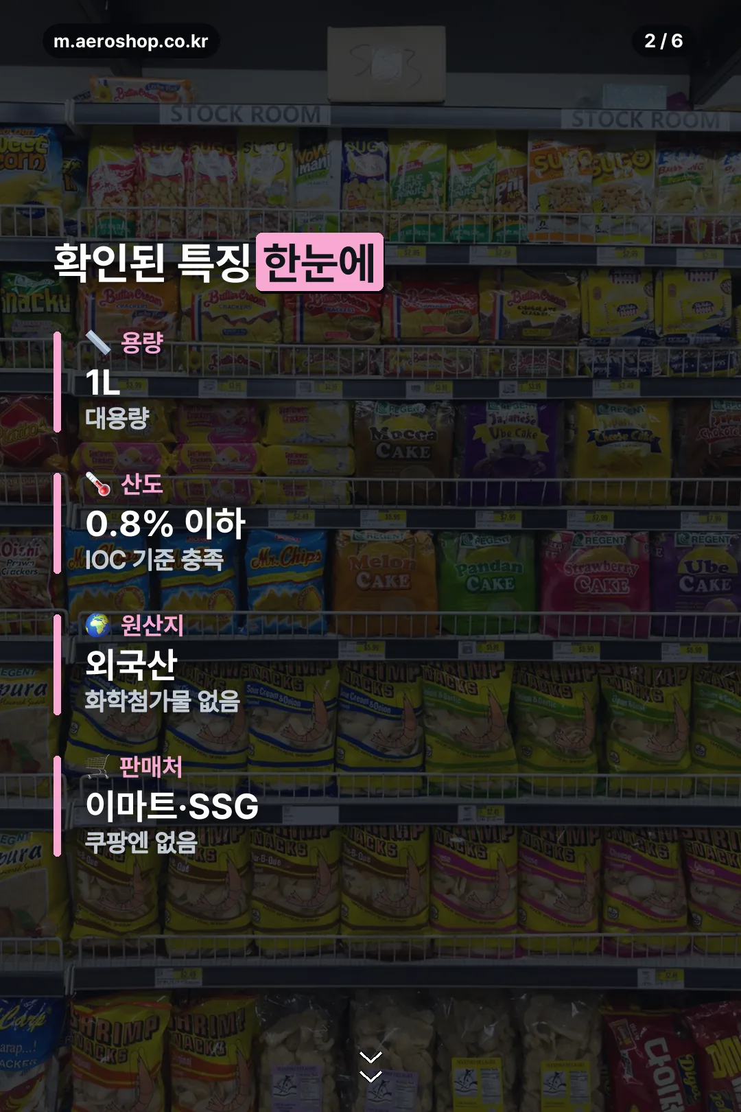 확인된 특징 한눈에