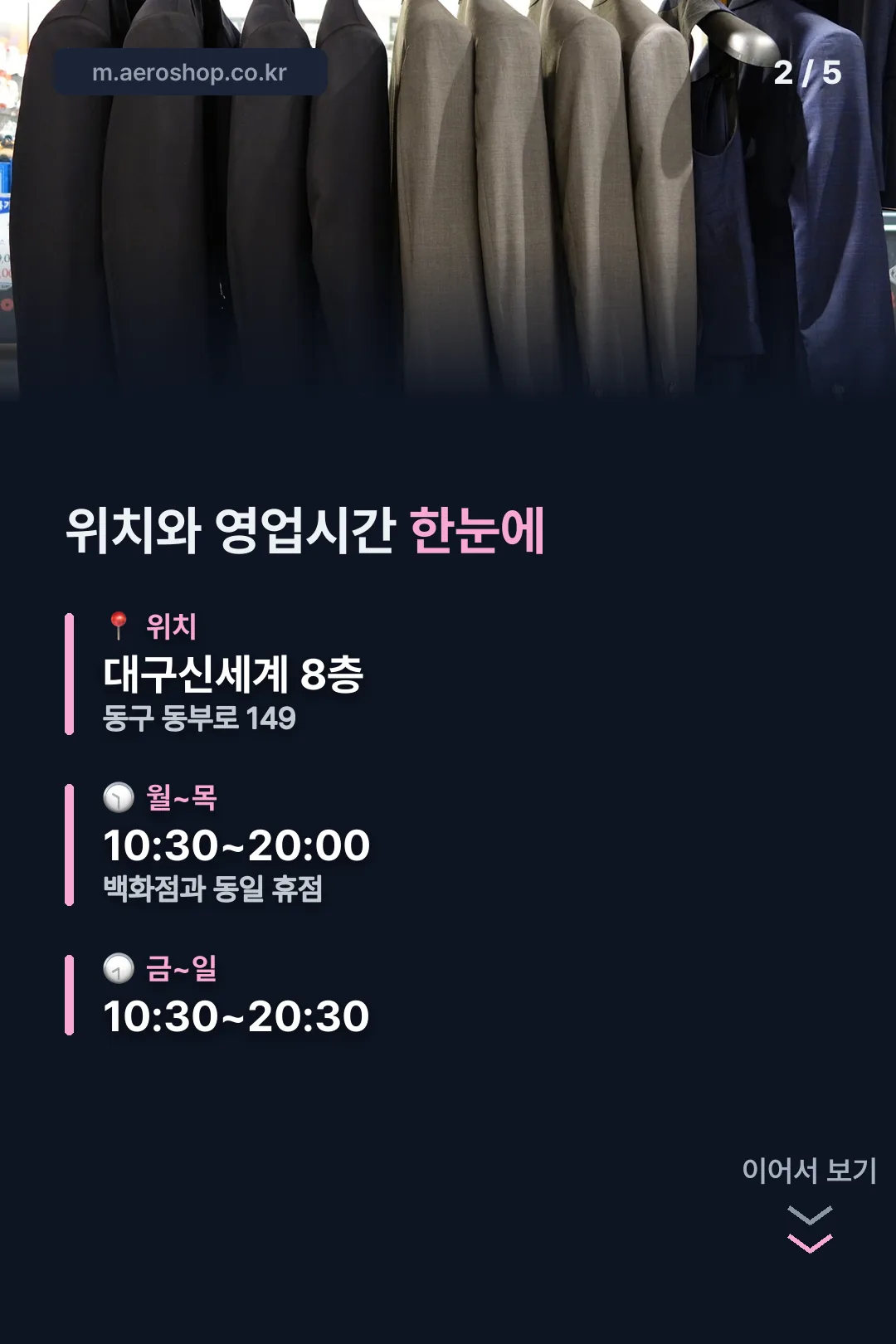 위치와 영업시간