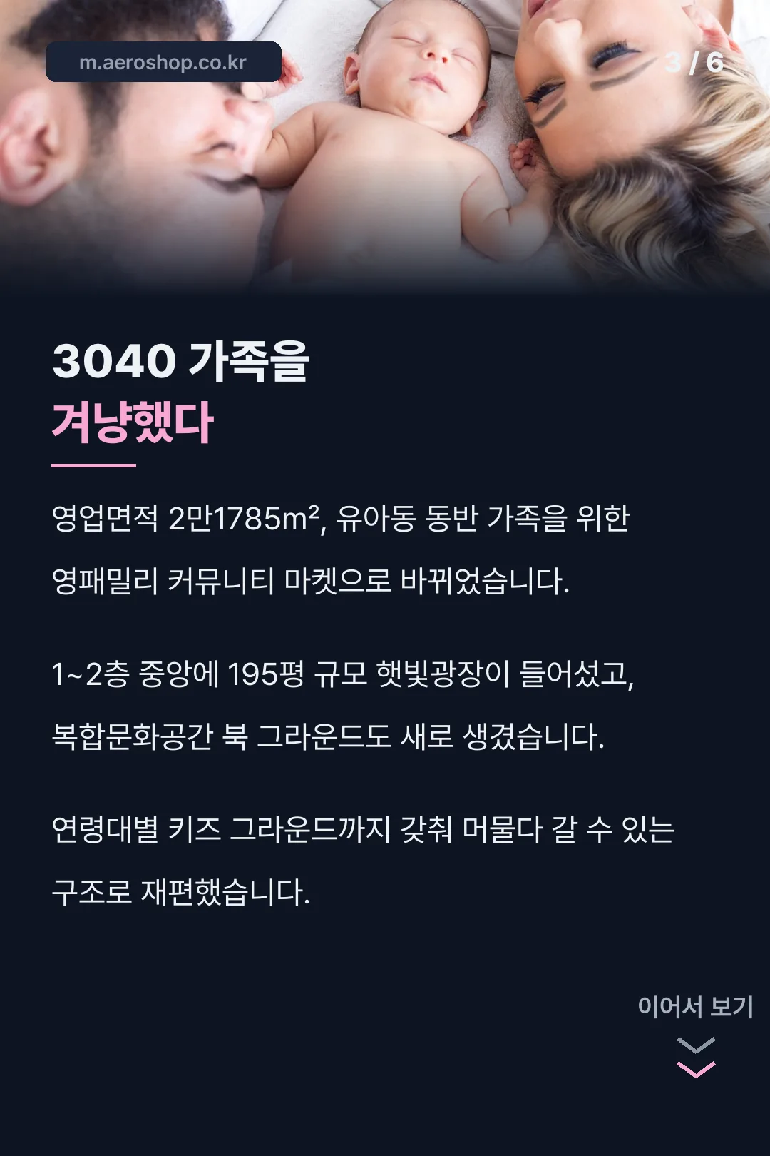 영패밀리 콘셉트