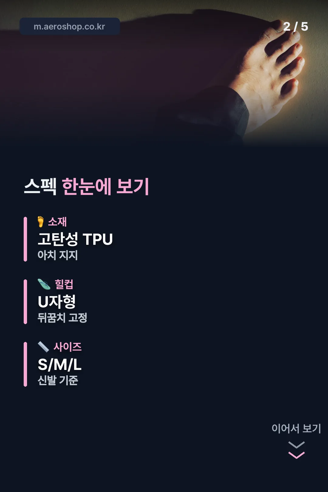 스펙 한눈에 보기