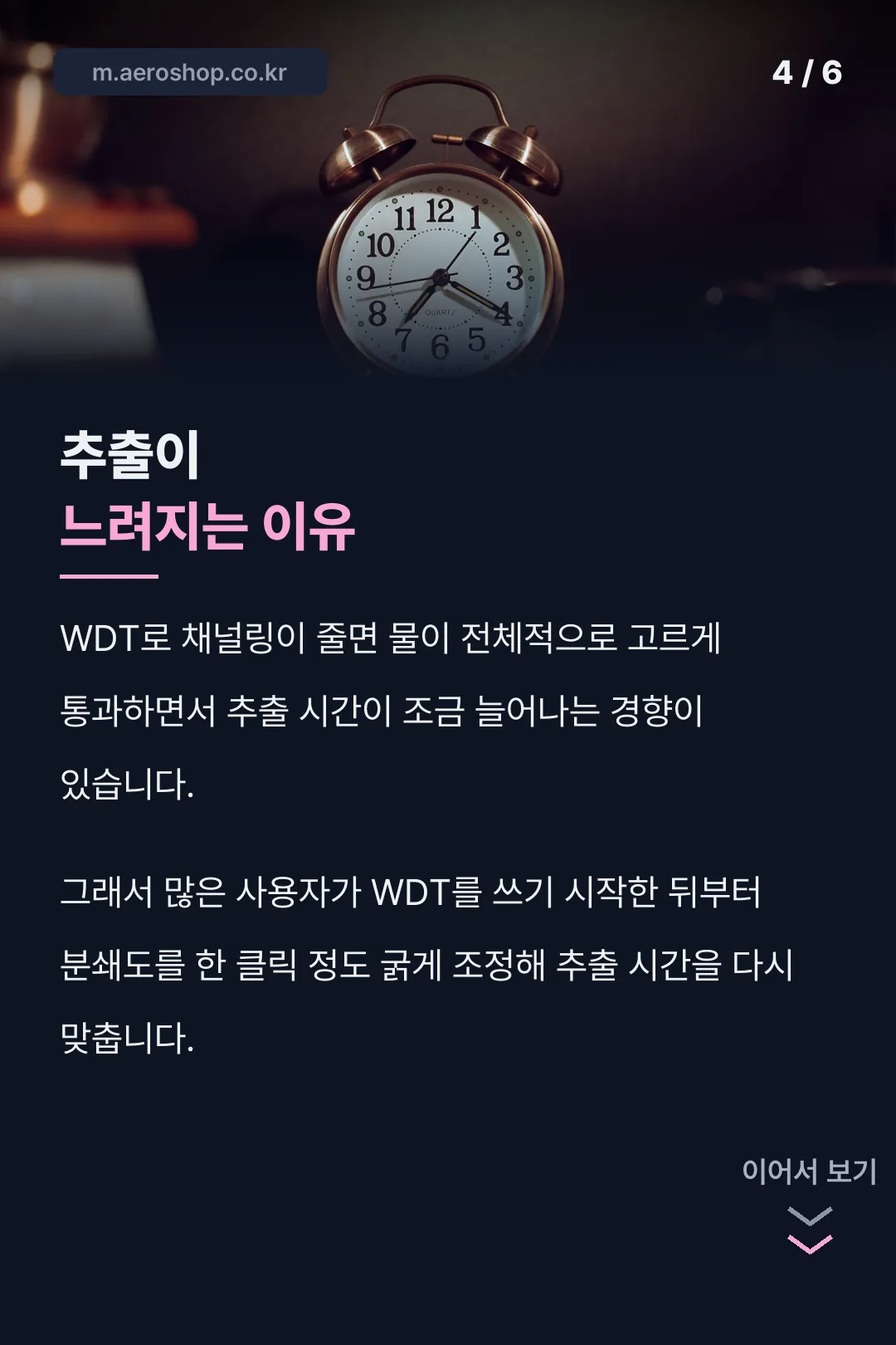 분쇄도 조정 이유