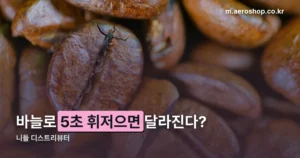 니들 디스트리뷰터 정리 썸네일