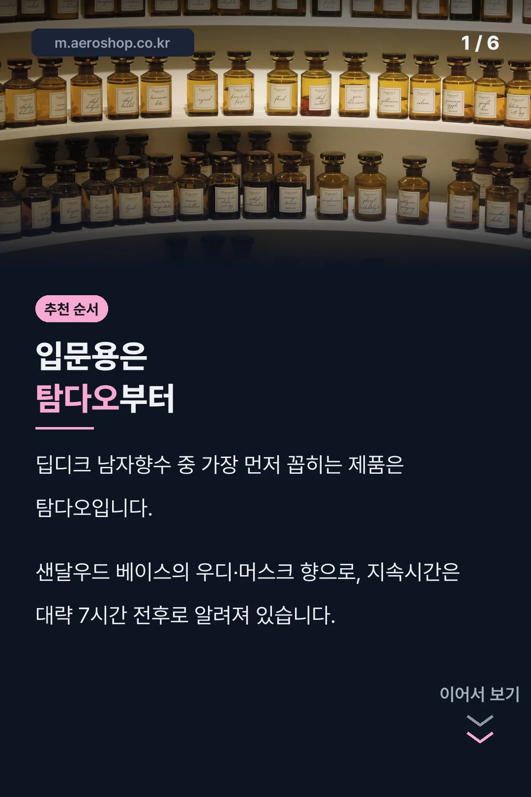 추천 1순위 탐다오