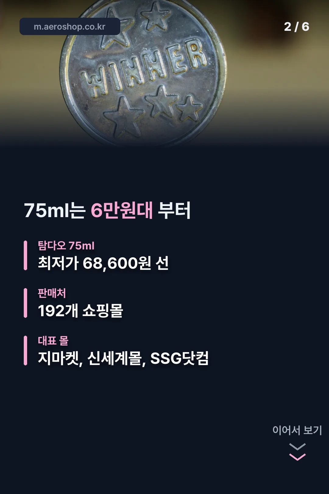 75ml 가격대