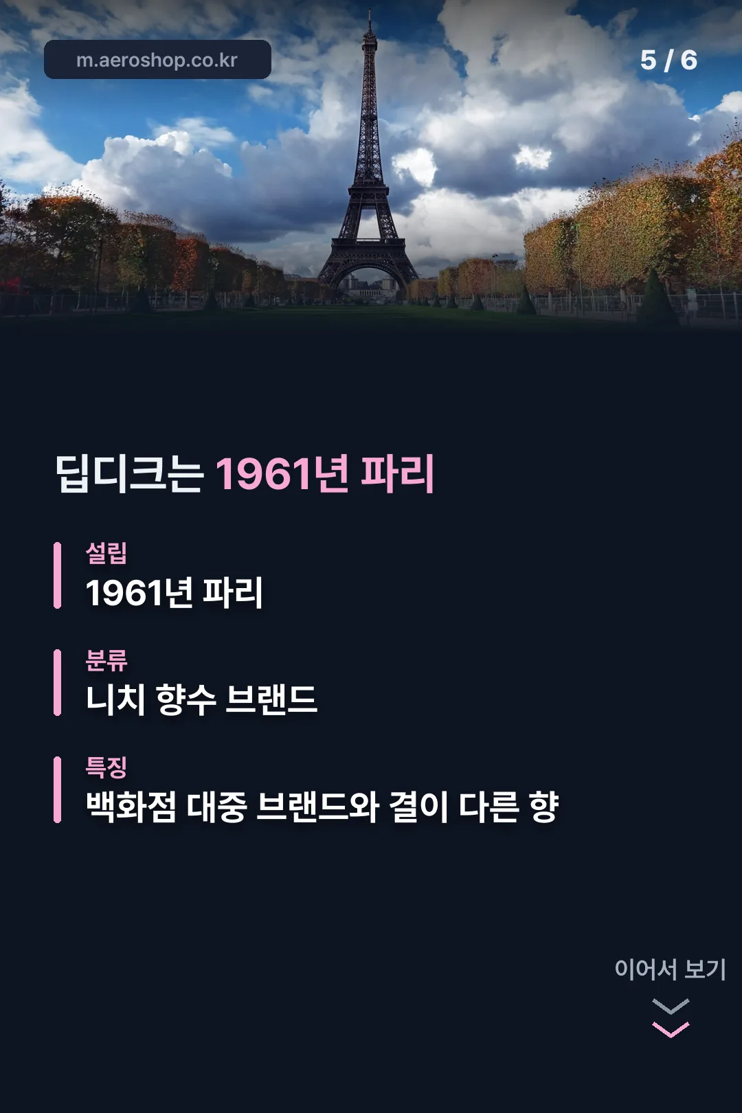 브랜드 정보