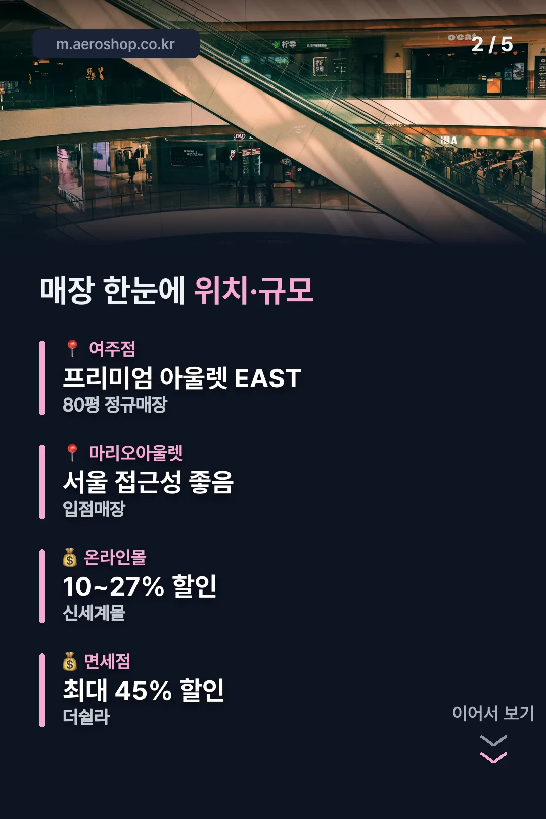 매장 위치 정리