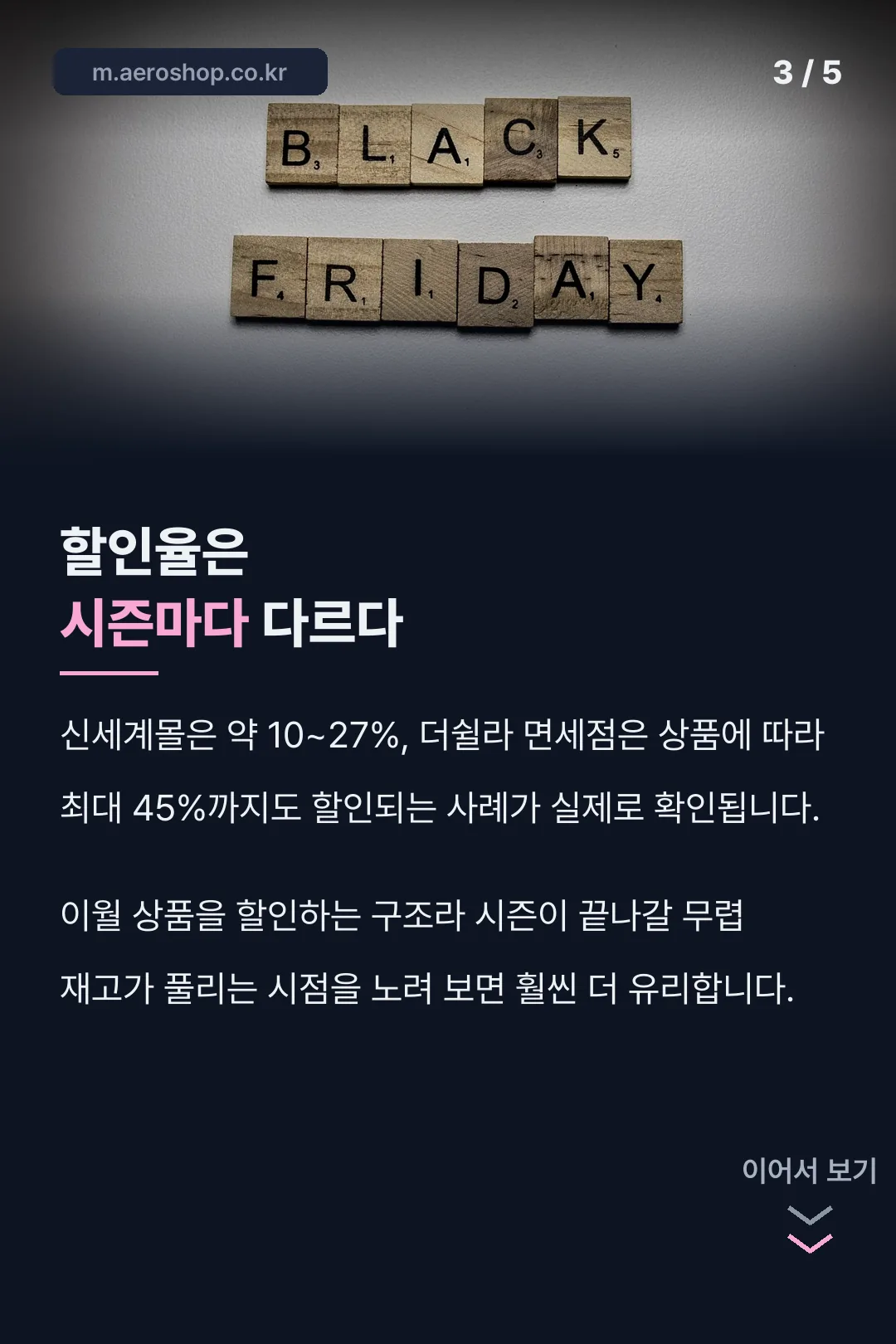 할인율 범위