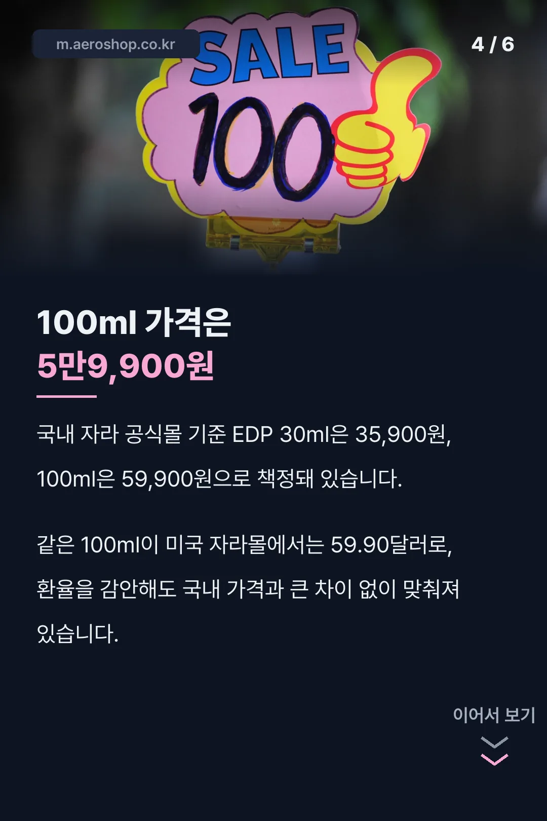 용량별 가격 비교